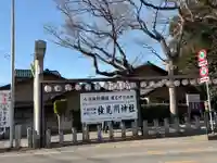 検見川神社(千葉県)