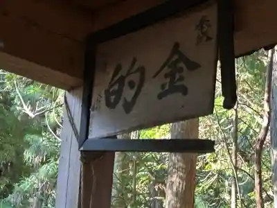 大平神社(長野県)