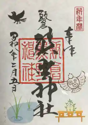 飯倉熊野神社(東京都)