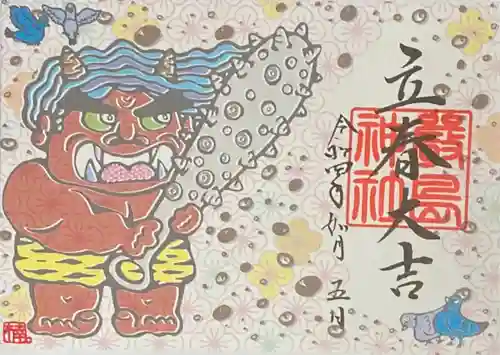 三津厳島神社の御朱印