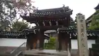 来教寺の山門・神門