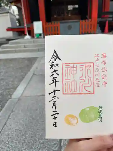 麻布氷川神社(東京都)