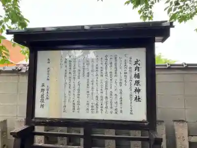 式内楯原神社(大阪府)