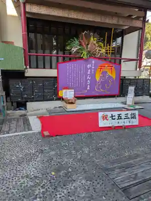 菊名神社(神奈川県)