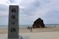 稲佐の浜 弁天島(島根県)