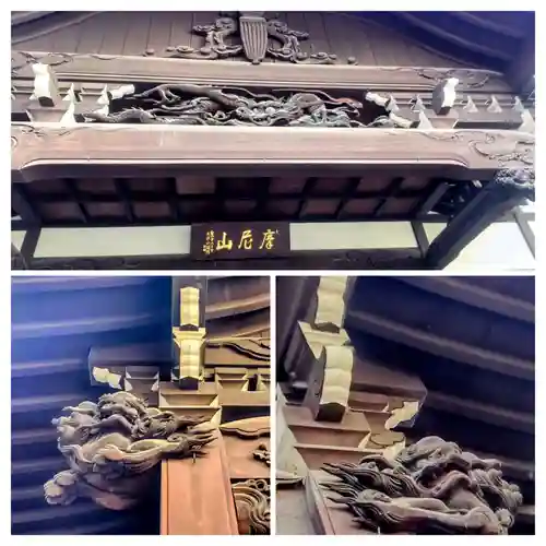 成就院(東京都)