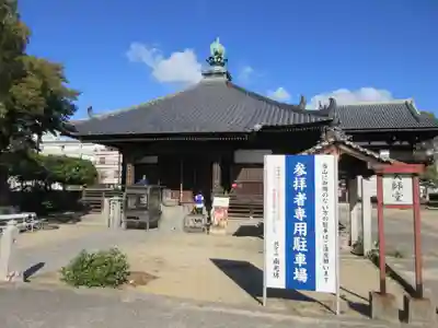 南光坊(愛媛県)