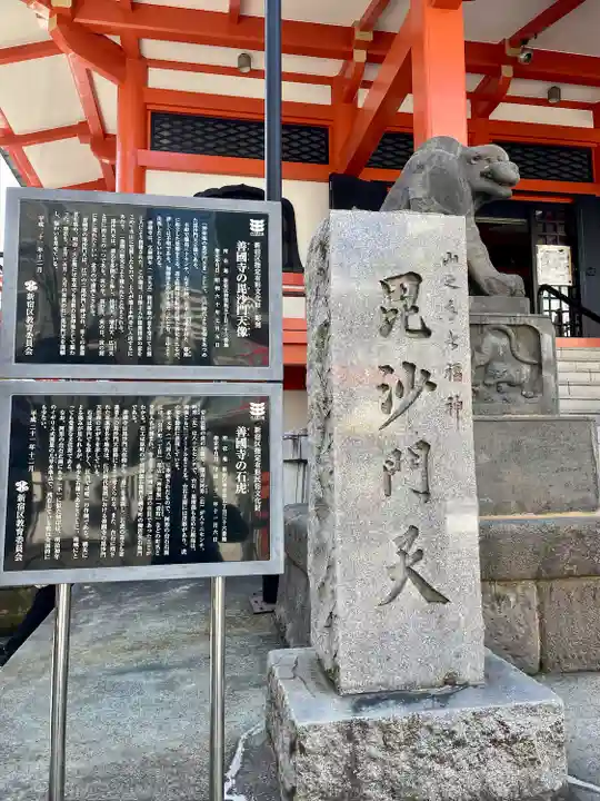 善國寺(東京都)