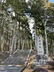 豊田神社(山口県)