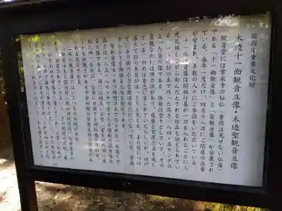 常楽寺(富山県)