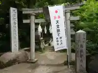 涌釜神社の鳥居