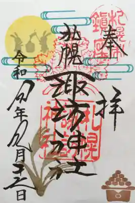 書置き