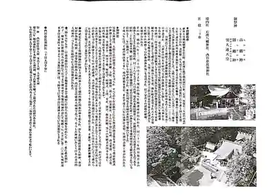 毛谷黒龍神社(福井県)