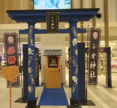 レオ神社(埼玉県)