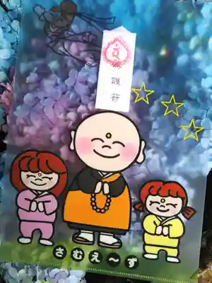 常泉寺(新潟県)