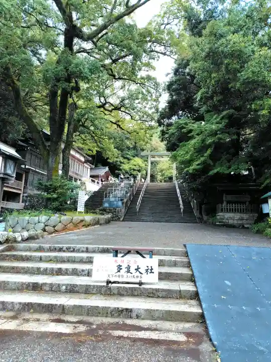多度大社(三重県)