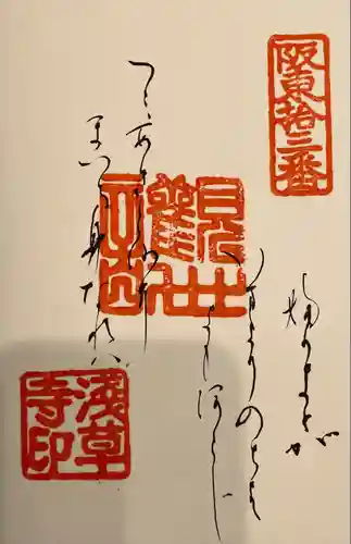 浅草寺(東京都)