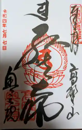 高野山金剛峯寺奥の院の{uncategorized: "未分類", other: "その他", undefined: "問題あり", building: "その他建物", grave: "お墓", sacred_gate: "鳥居", guardian: "狛犬", statue: "像", buddha: "仏像", history: "歴史", nature: "自然", garden: "庭園", animal: "動物", pagoda: "塔", temizu: "手水舎", mountain_gate: "山門・神門", sanctuary: "本殿・本堂", subordinate: "末社・摂社", art: "芸術", scenery: "景色", jizo: "地蔵", ema: "絵馬", goshuin: "御朱印", omikuji: "おみくじ", items: "授与品その他", amulet: "お守り", goshuincho: "御朱印帳", eats: "食事", festival: "お祭り", votive_dance: "神楽", shichigosan: "七五三参", wedding: "結婚式", experience: "体験その他", initially: "初詣", around: "周辺", anti_infection: "感染症対策"}