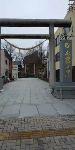 安積國造神社の鳥居