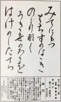 秩父札所十三番 慈眼寺(埼玉県)