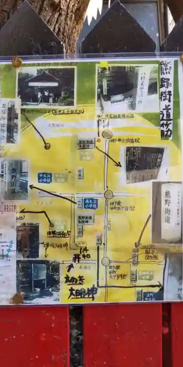 榎木大明神(大阪府)