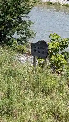 桃太郎神社(香川県)