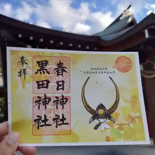 春日神社(福岡県)