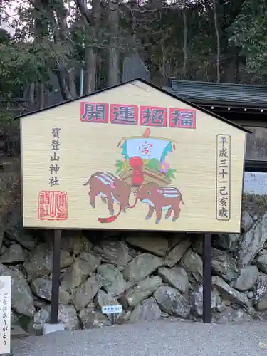 秩父神社の絵馬