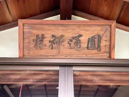 正覚寺(滋賀県)