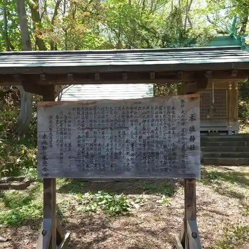 木魂神社の歴史