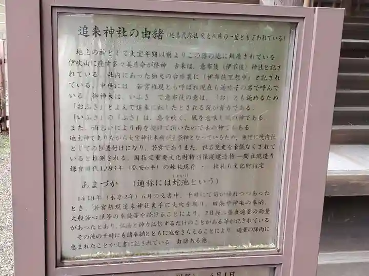 大宝神社の歴史