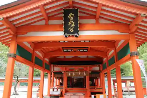 香椎宮のその他建物