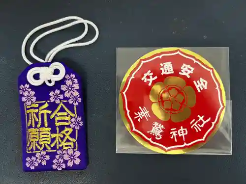 素鵞神社(茨城県)