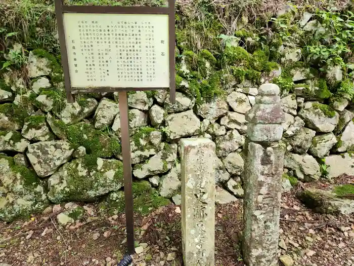 石龕寺の建物その他