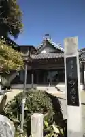 妙満寺(静岡県)