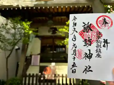 諏訪神社(東京都)