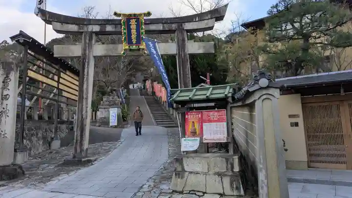 粟田神社(京都府)