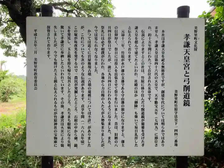 孝謙天皇宮の{uncategorized: "未分類", other: "その他", undefined: "問題あり", building: "その他建物", grave: "お墓", sacred_gate: "鳥居", guardian: "狛犬", statue: "像", buddha: "仏像", history: "歴史", nature: "自然", garden: "庭園", animal: "動物", pagoda: "塔", temizu: "手水舎", mountain_gate: "山門・神門", sanctuary: "本殿・本堂", subordinate: "末社・摂社", art: "芸術", scenery: "景色", jizo: "地蔵", ema: "絵馬", goshuin: "御朱印", omikuji: "おみくじ", items: "授与品その他", amulet: "お守り", goshuincho: "御朱印帳", eats: "食事", festival: "お祭り", votive_dance: "神楽", shichigosan: "七五三参", wedding: "結婚式", experience: "体験その他", initially: "初詣", around: "周辺", anti_infection: "感染症対策"}