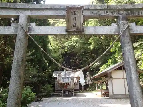 瀧神社（都農神社末社（奥宮））の鳥居