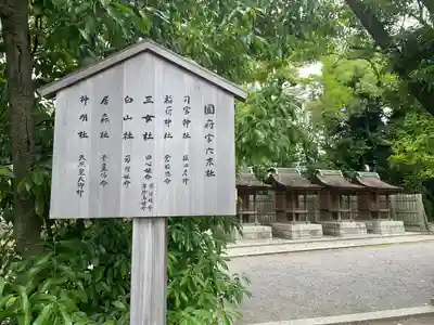 尾張大國霊神社（国府宮）(愛知県)