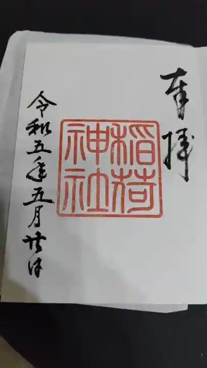 手力雄神社(岐阜県)