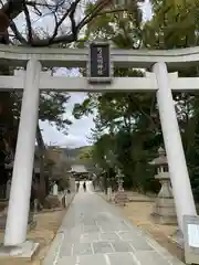 弓弦羽神社の鳥居