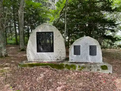 弟子屈神社(北海道)