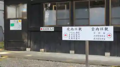 林泉寺のその他建物