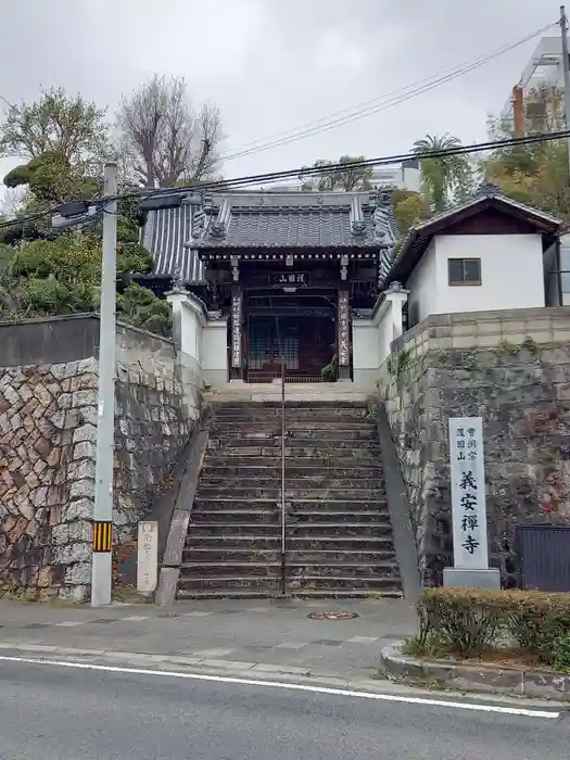 義安寺の山門