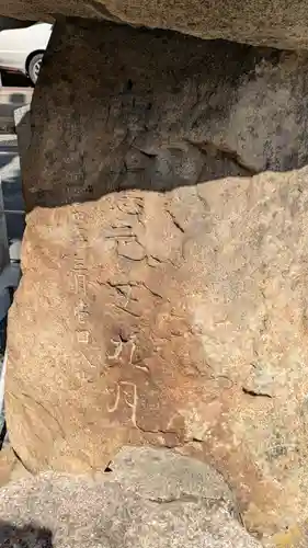 福寿稲荷神社(京都府)