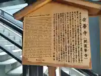 安養寺(京都府)