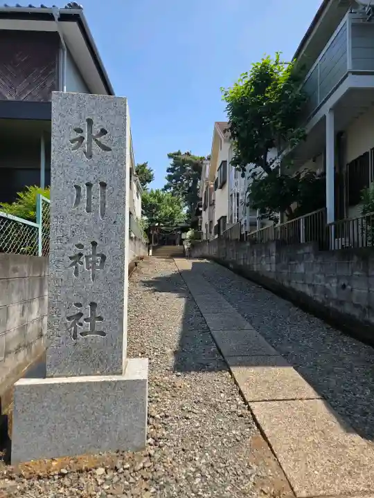 東伏見氷川神社の{uncategorized: "未分類", other: "その他", undefined: "問題あり", building: "その他建物", grave: "お墓", sacred_gate: "鳥居", guardian: "狛犬", statue: "像", buddha: "仏像", history: "歴史", nature: "自然", garden: "庭園", animal: "動物", pagoda: "塔", temizu: "手水舎", mountain_gate: "山門・神門", sanctuary: "本殿・本堂", subordinate: "末社・摂社", art: "芸術", scenery: "景色", jizo: "地蔵", ema: "絵馬", goshuin: "御朱印", omikuji: "おみくじ", items: "授与品その他", amulet: "お守り", goshuincho: "御朱印帳", eats: "食事", festival: "お祭り", votive_dance: "神楽", shichigosan: "七五三参", wedding: "結婚式", experience: "体験その他", initially: "初詣", around: "周辺", anti_infection: "感染症対策"}