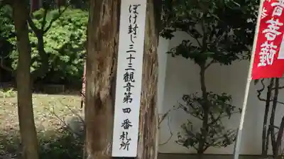 正法寺のその他建物