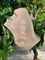 稲荷神社(千葉県)